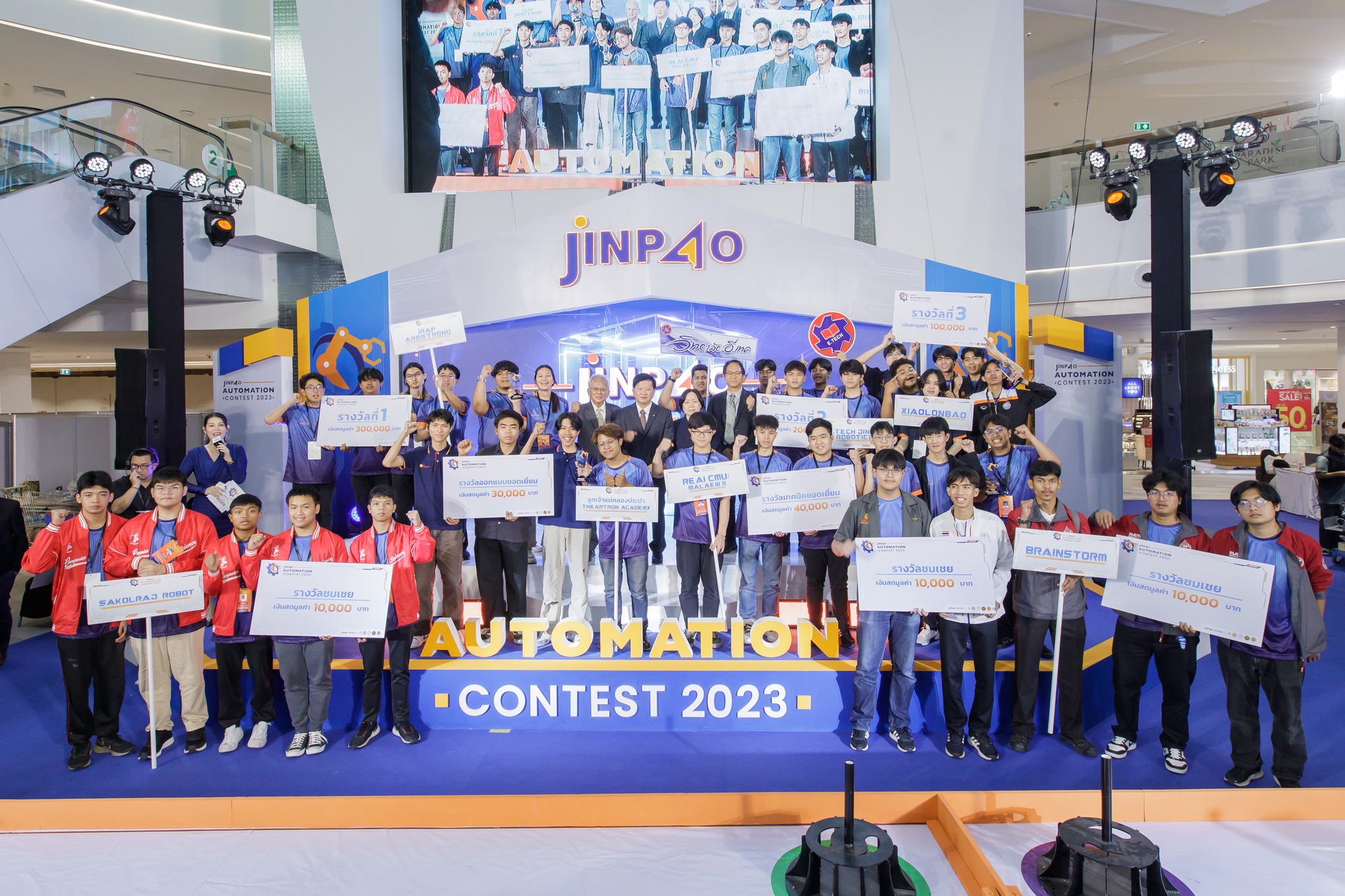 การแข่งขันหุ่นยนต์ขนส่งแบบอัตโนมัติรอบชิงแชมป์ “JINPAO AUTOMATION CONTEST 2023”